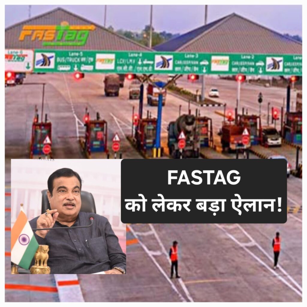 FASTag Annual Pass FASTag Annual Pass, ₹3000 Toll Pass, NHAI Annual Pass, Highway Toll Free Travel, FASTag Pass 2025