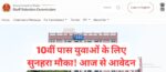 SSC MTS 2025 SSC MTS भर्ती 2025