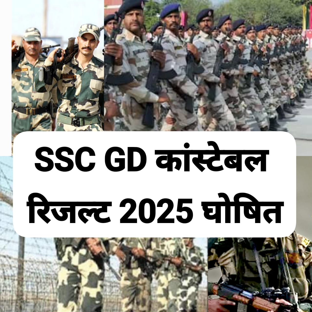SSC GD Constable Result 2025