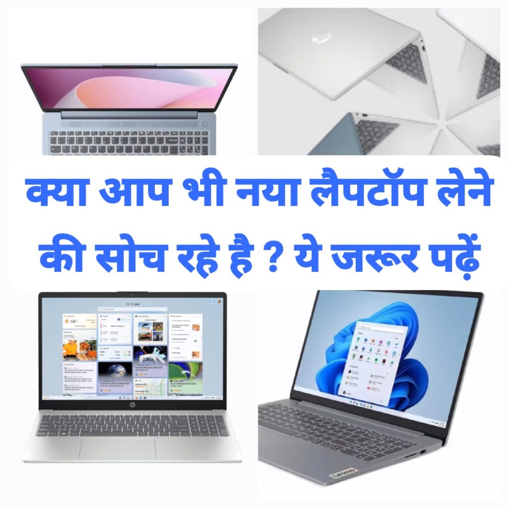 Laptop under 30000 Laptop 2025