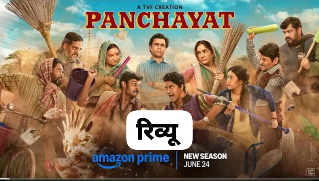 Panchayat Season 4 Review