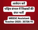 WBSSC Assistant Teacher Bharti 2025 Government Teaching Jobs 2025