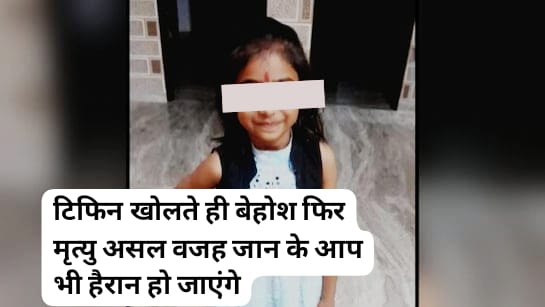 9 year old girl heart attack rajasthan