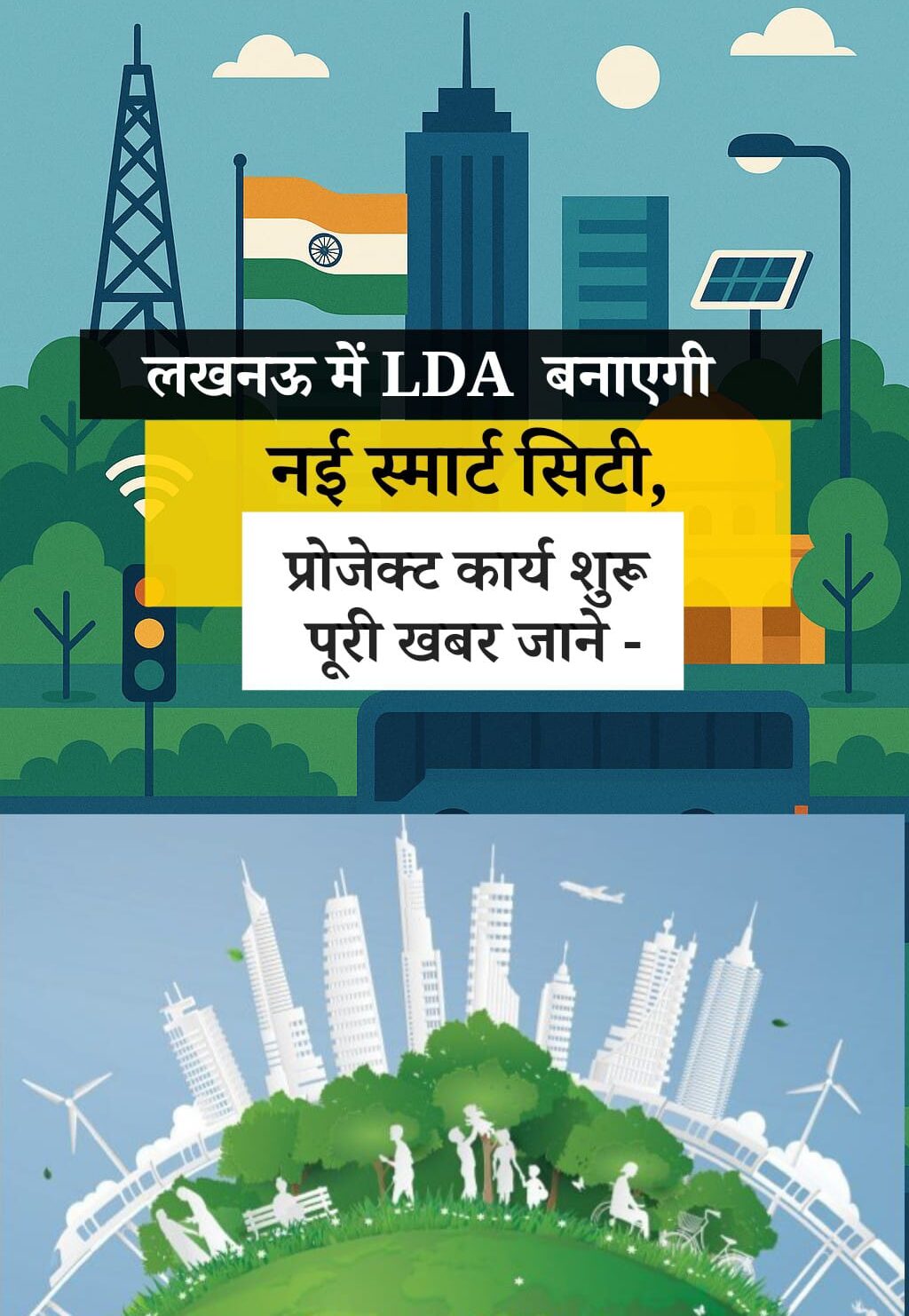 #नैमिषनगर #LDAलखनऊ #लखनऊविकासप्राधिकरण #नैमिषनगरयोजना #मुख्यमंत्रीशहरीविस्तारीकरणयोजना #LucknowTownship #LDAProjects #नैमिषनगरलखनऊ #लखनऊमेंनईकॉलोनी #नैमिषनगरख़बर #नैमिषनगरटाउनशिप #लखनऊशहरीविकास #LDAFarmerCompensation #SitapurRoadProject #उत्तरप्रदेशटाउनशिप #LucknowExpansionPlan #LDALatestProjects #NaimishNagarNews #LDAYojana2025 #LDAKisanVikas