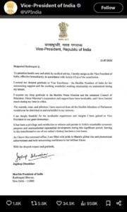 उपराष्ट्रपति इस्तीफा, Jagdeep Dhankhar Resign