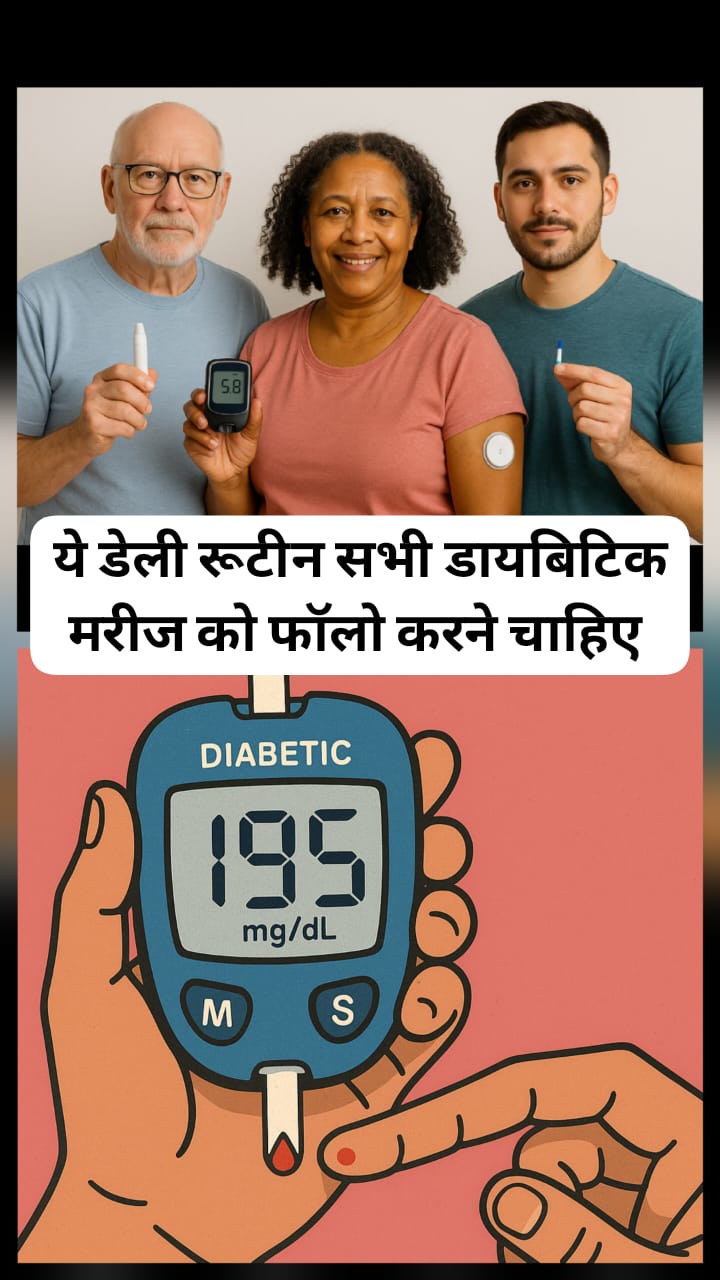 “डायबिटिक मरीज योग और हेल्दी फूड के साथ दिन की शुरुआत करता हुआ” डायबिटीज डेली रूटीन डायबिटिक मरीजों की दिनचर्या मधुमेह में क्या करें diabetic routine in Hindi डायबिटीज कंट्रोल टिप्स