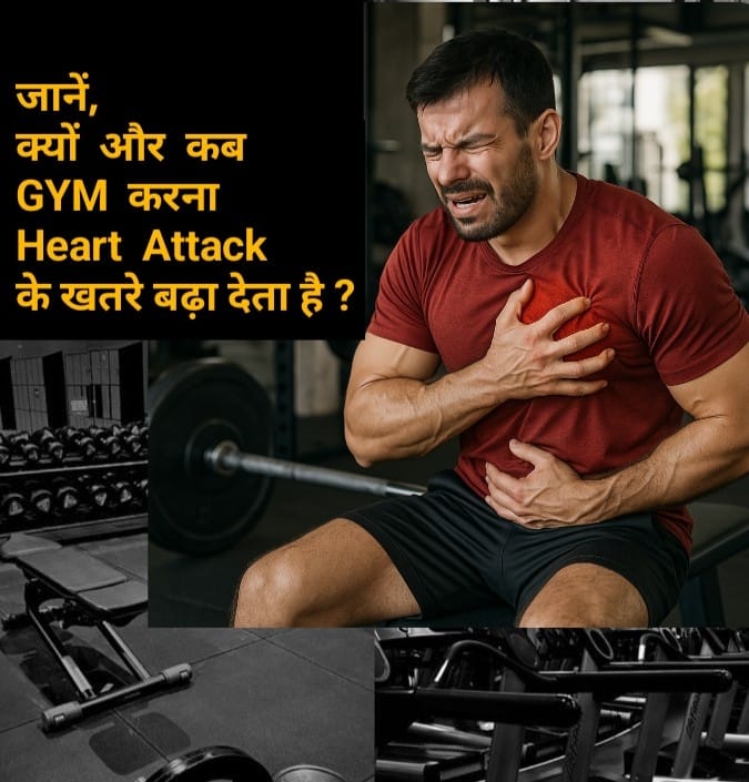 gym , heart attack