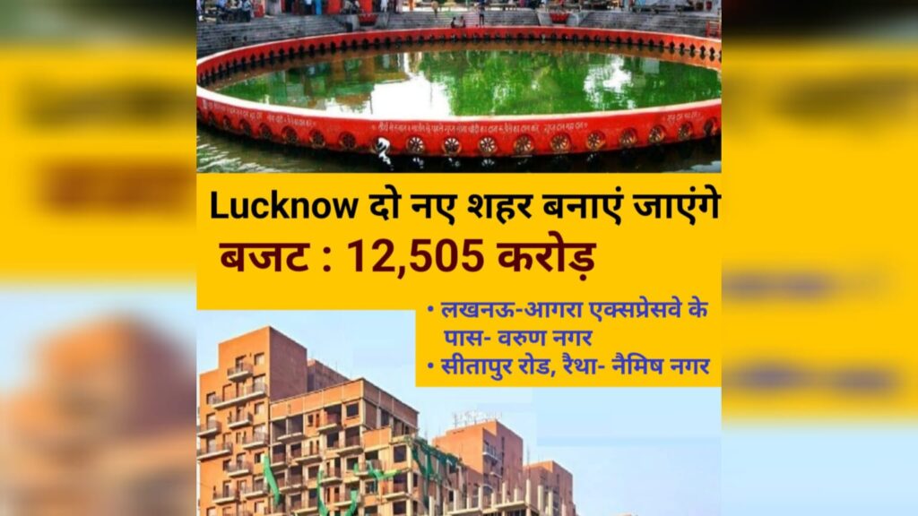 naimish nagar varun nagar new city in lucknow